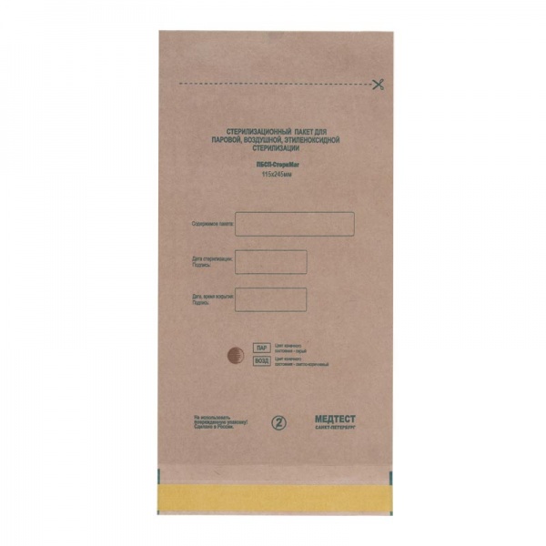 Крафт-пакеты бумажные самоклеющиеся 150х250 коричневые (100шт./уп.)