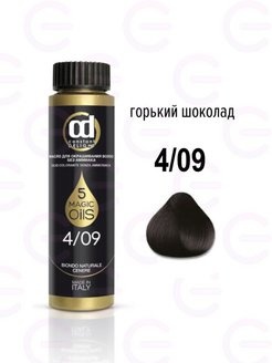 Масло д/окр. волос CD 5 Magic Oils без аммиака 4.09 Горький шоколад 50мл