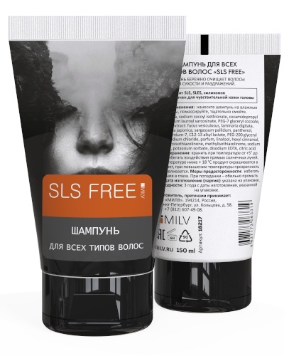 Шампунь для всех типов волос "SIL FREE" 150мл MILV