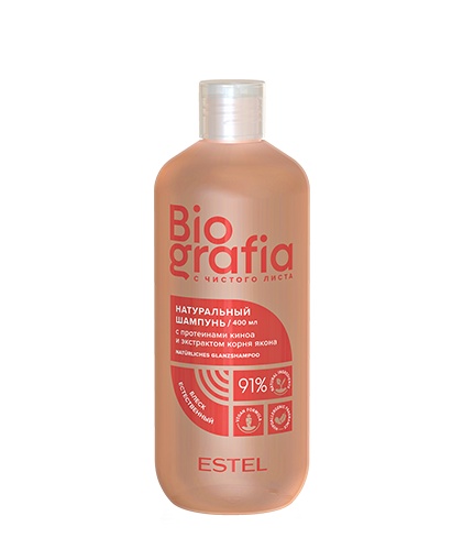Натуральный шампунь для волос "Естественный блеск" 400мл / ESTEL BIOGRAFIA