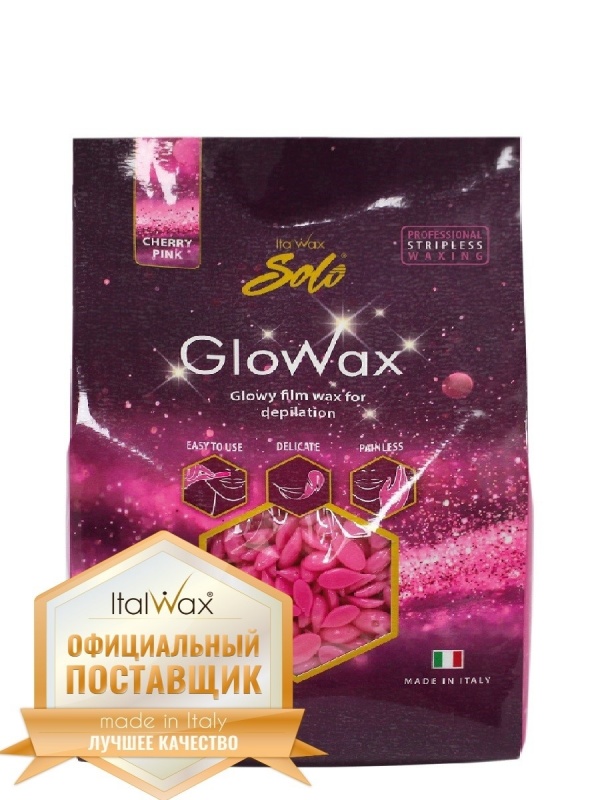 Воск горячий (пленочный) ITALWAX Solo Glowax Cherry Pink (Вишня) гранулы 400гр