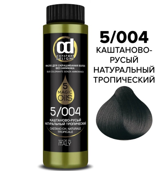 Масло д/окр. волос CD 5 Magic Oils без аммиака 5.004 Светло-каштановый натуральный тропический 50мл