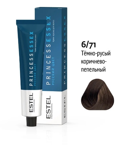 Краска д/волос ESTEL PRINCESS ESSEX 6/71 Темно-русый коричнево-пепельный 60мл